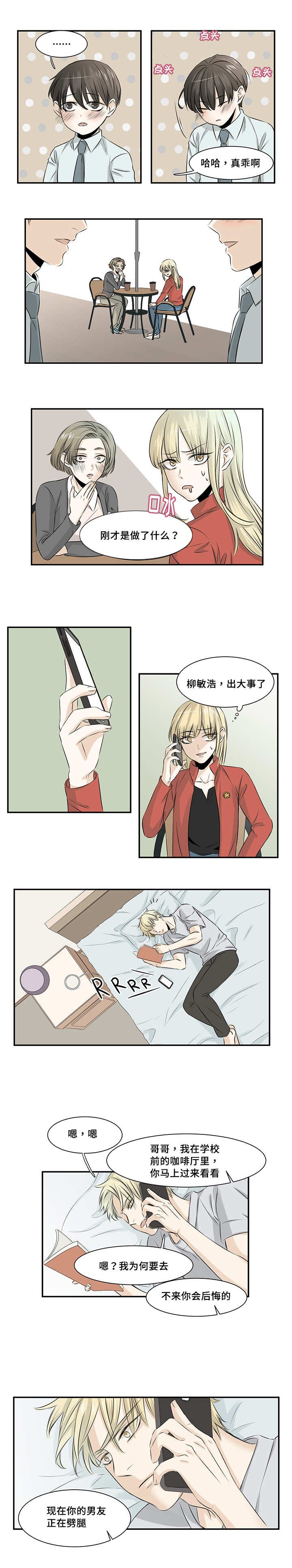 第16章：那个家伙