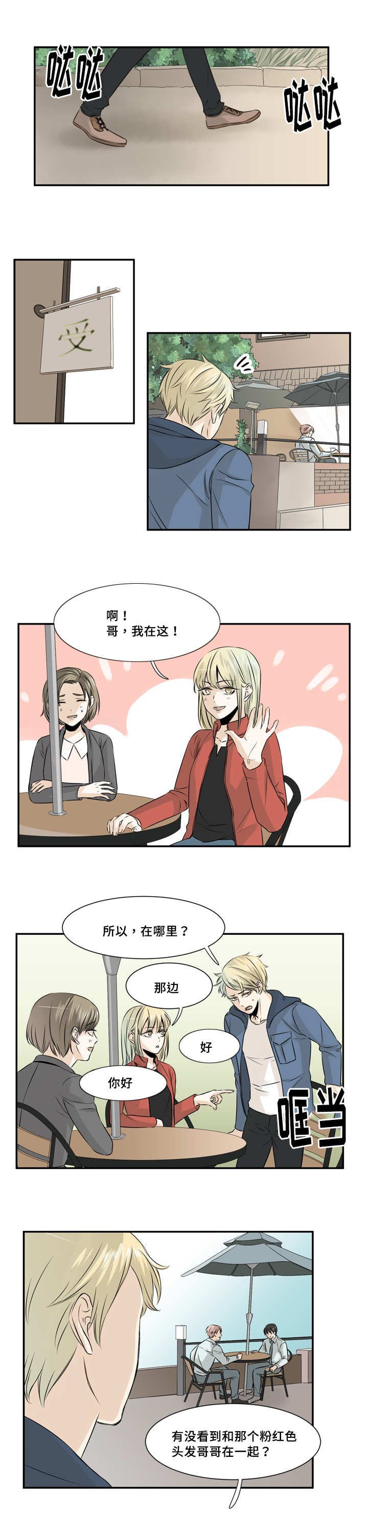 第16章：那个家伙