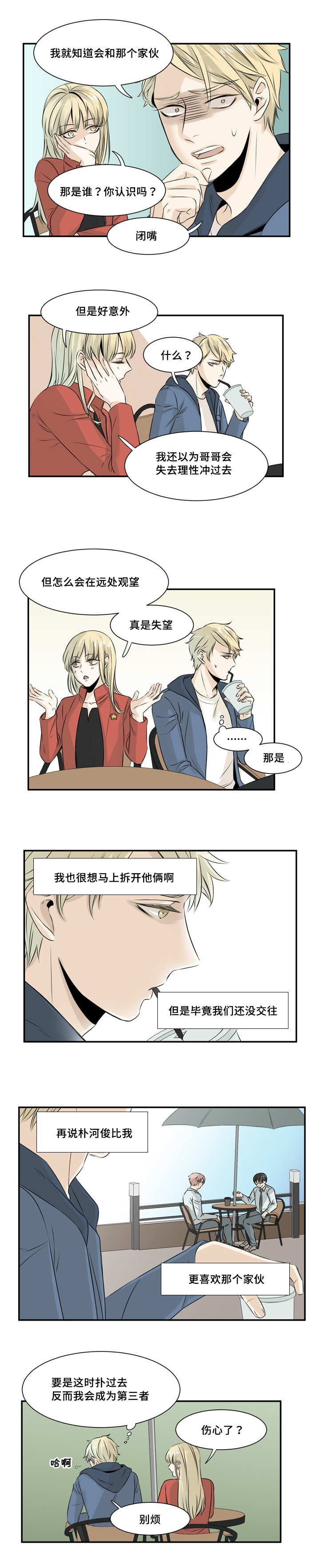 第16章：那个家伙