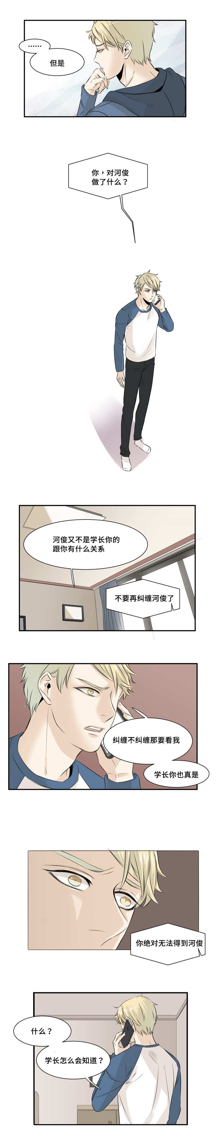 第17章：还不分开
