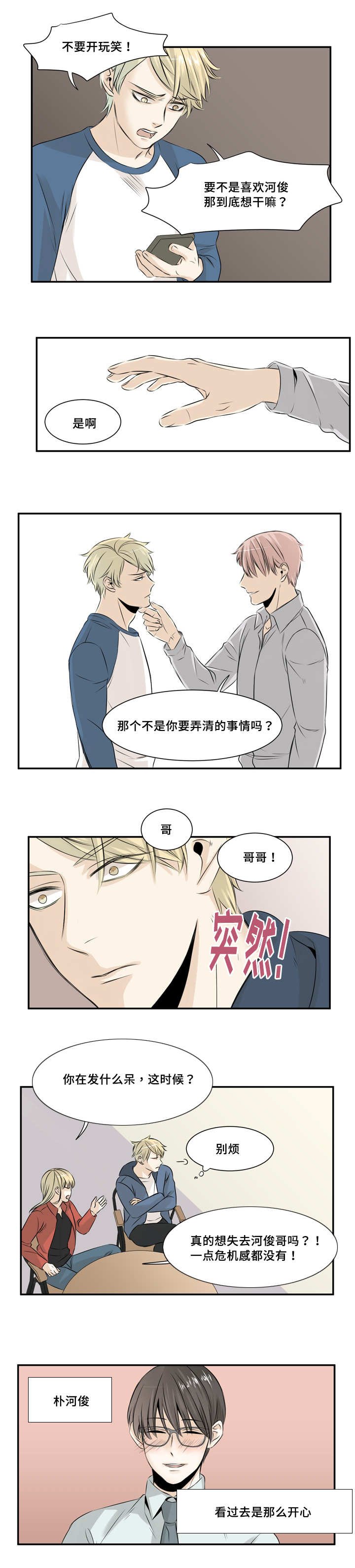 第17章：还不分开