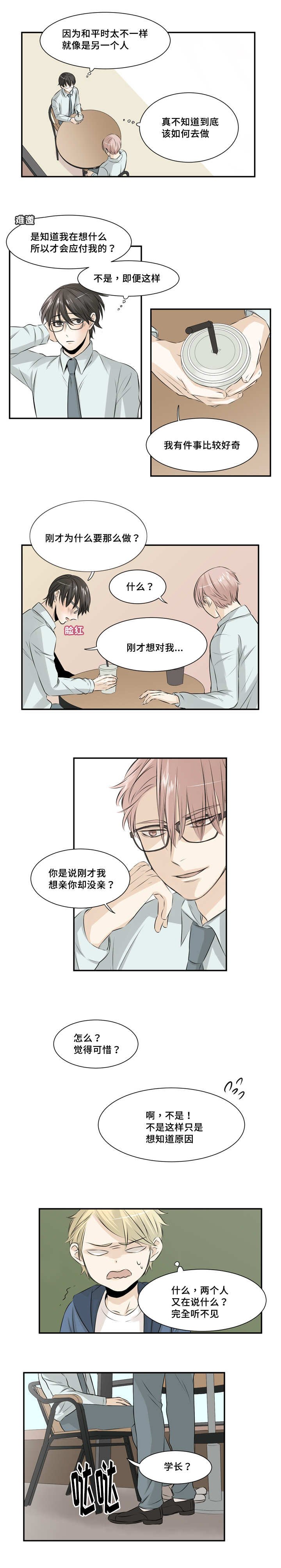 第17章：还不分开