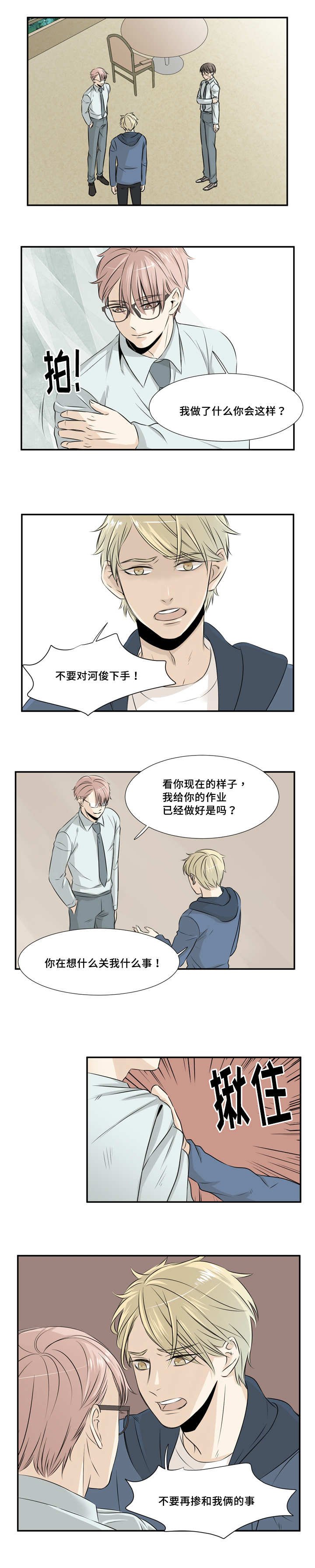 第18章：别开玩笑