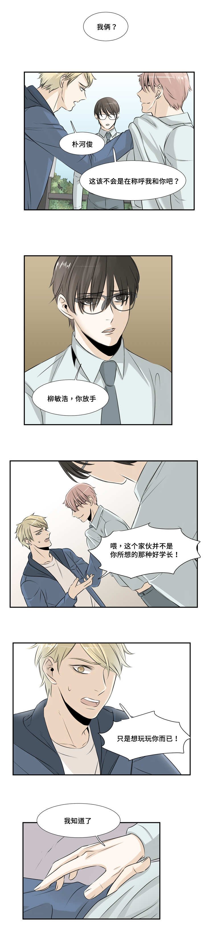 第18章：别开玩笑