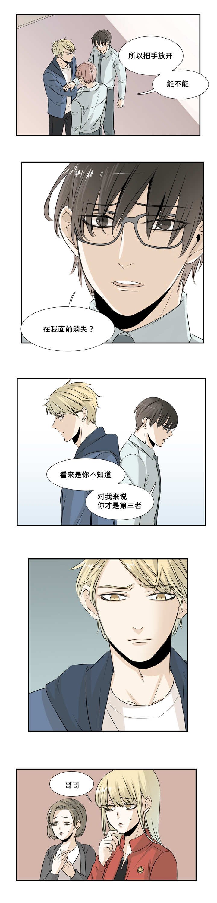 第18章：别开玩笑