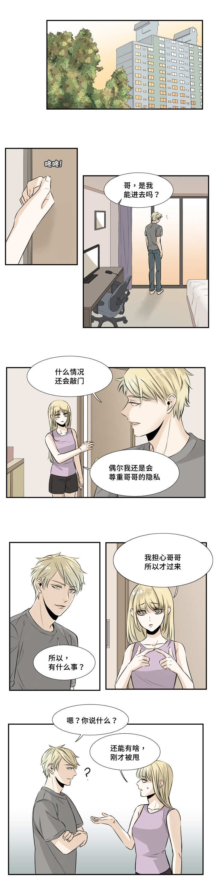 第18章：别开玩笑