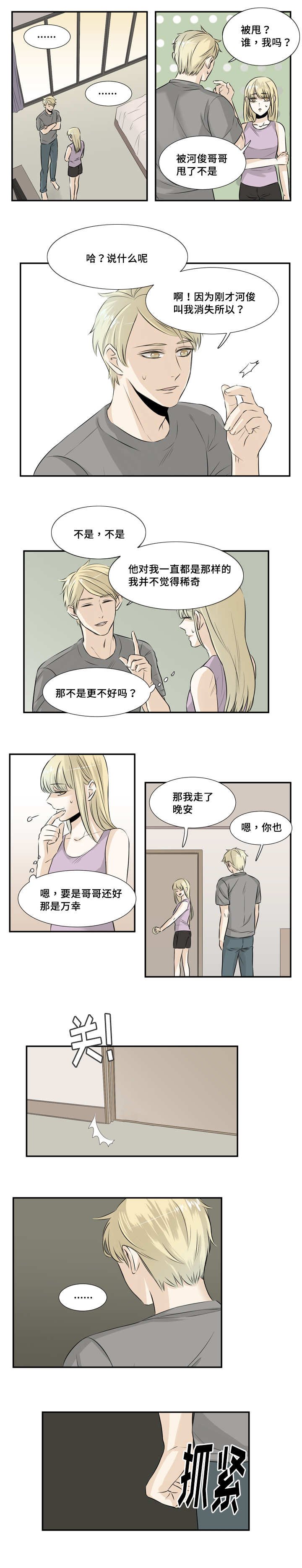 第18章：别开玩笑
