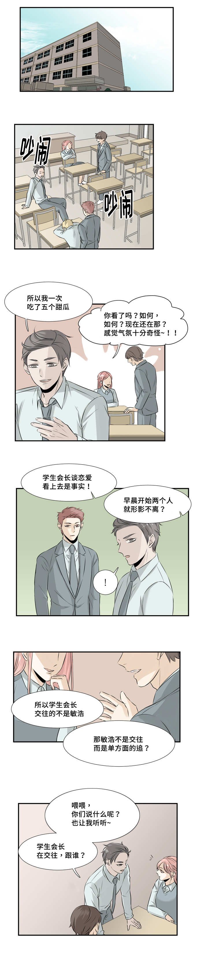 第18章：别开玩笑