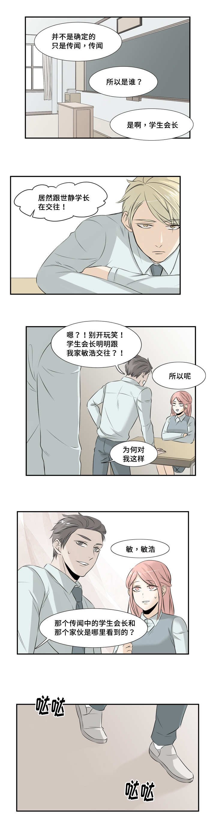 第18章：别开玩笑