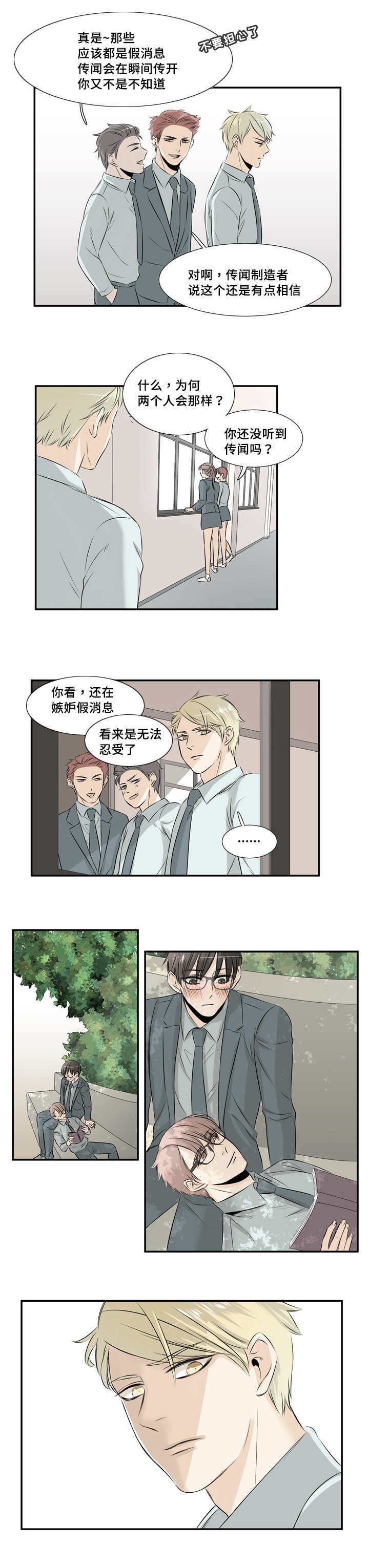 第19章：是单相思