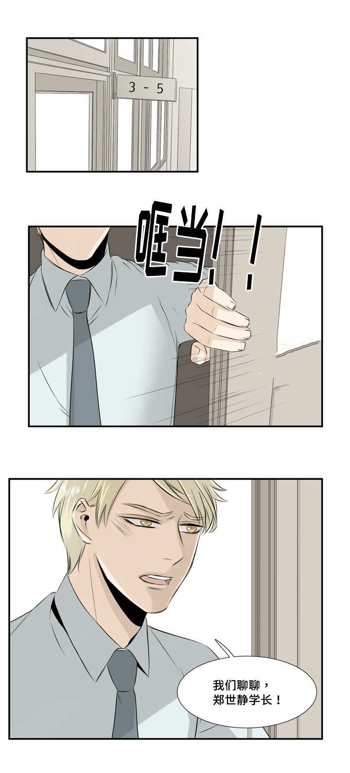 第19章：是单相思