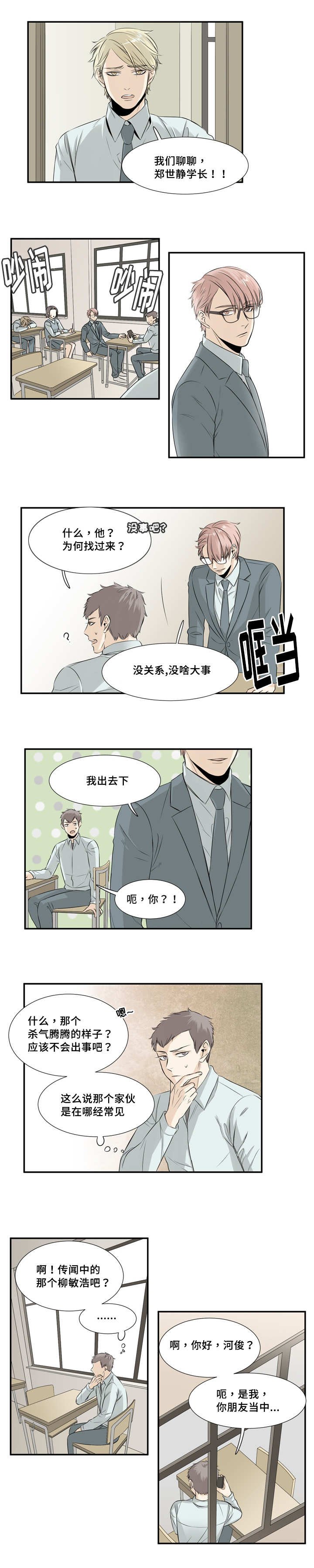 第19章：是单相思