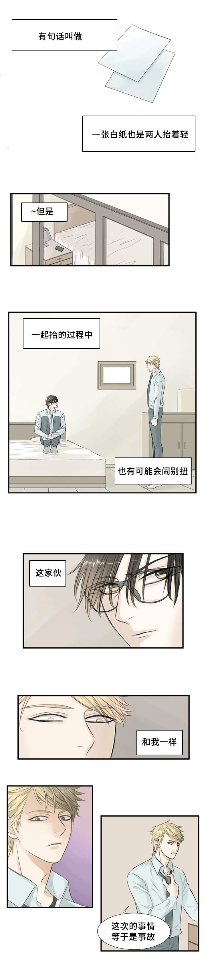 第2章：毫无防备