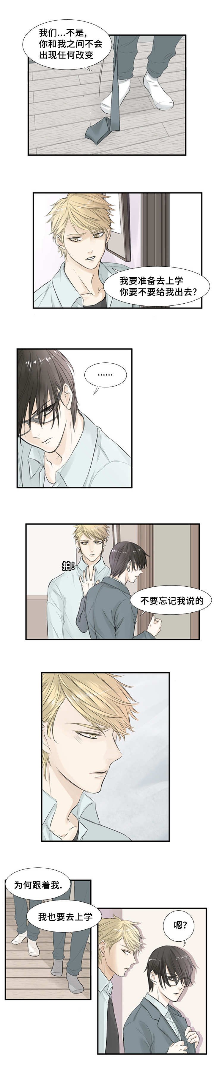 第2章：毫无防备