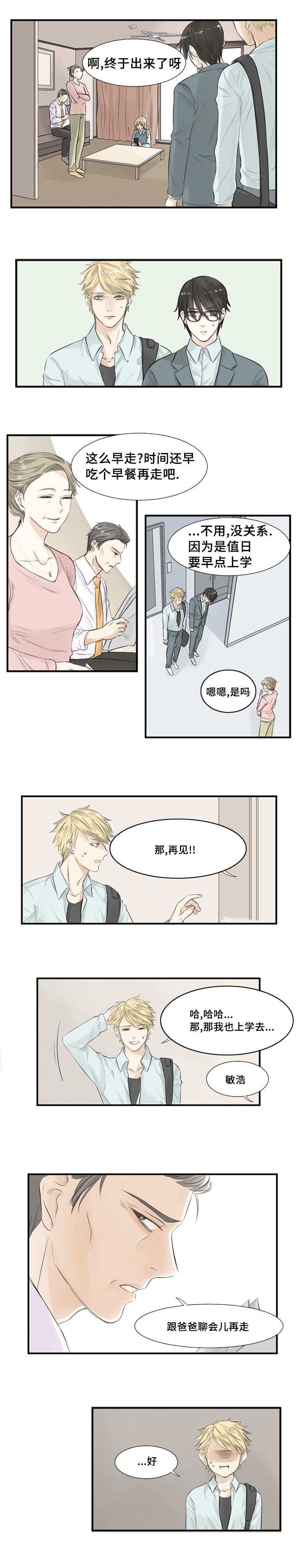 第2章：毫无防备