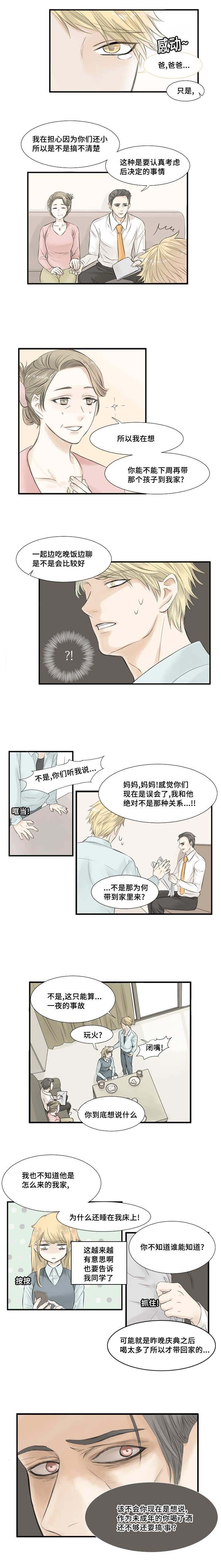 第2章：毫无防备