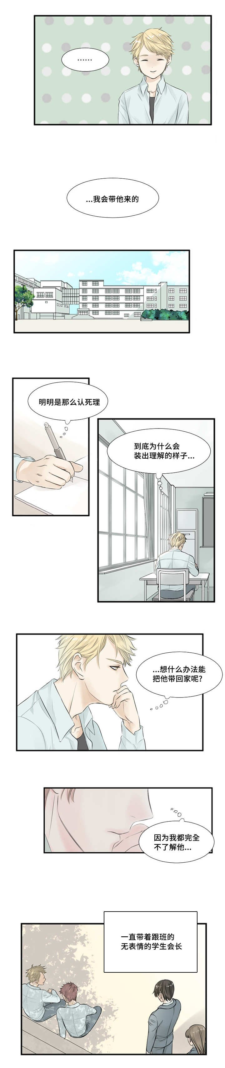 第2章：毫无防备