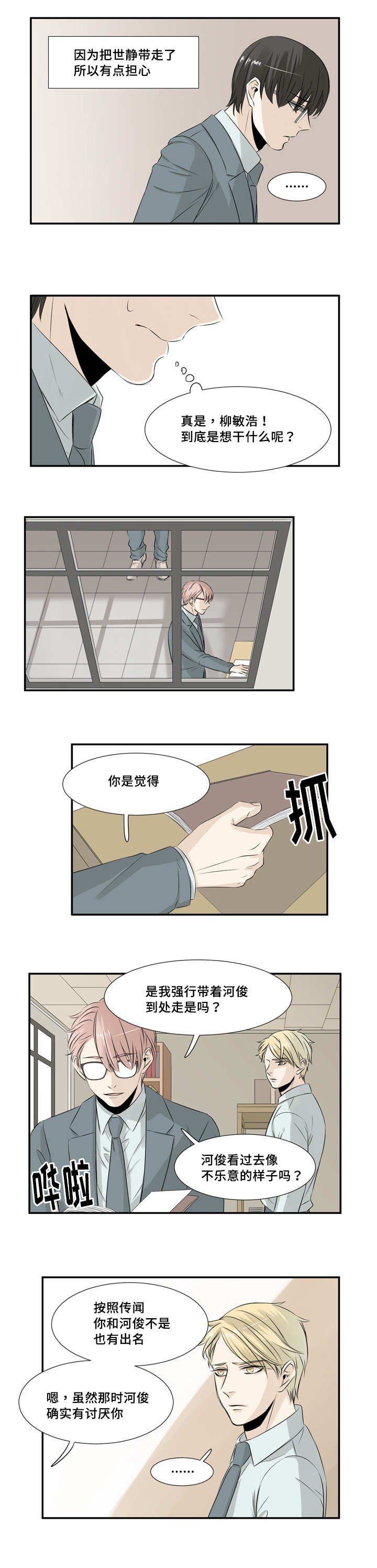第20章：最初遇见