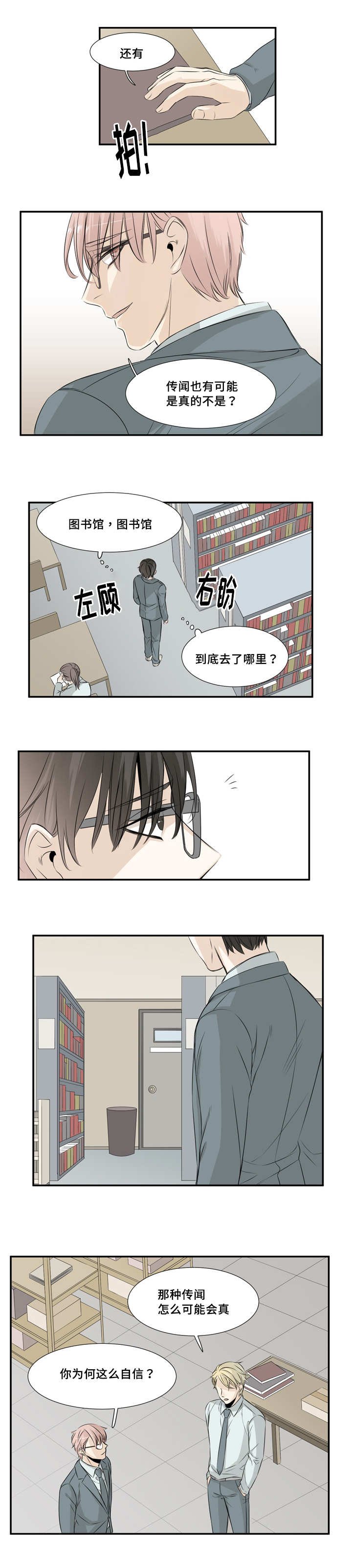 第20章：最初遇见