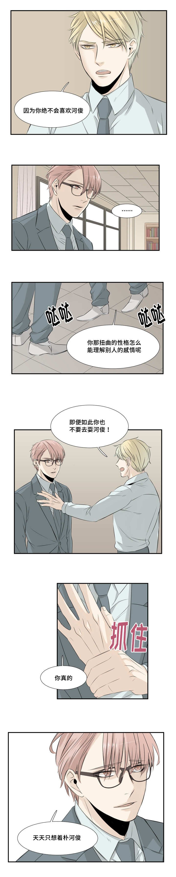 第20章：最初遇见