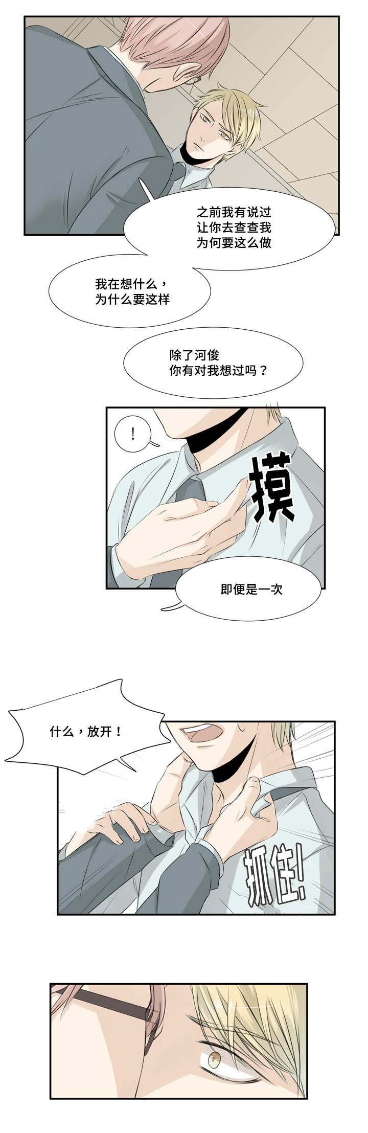 第20章：最初遇见