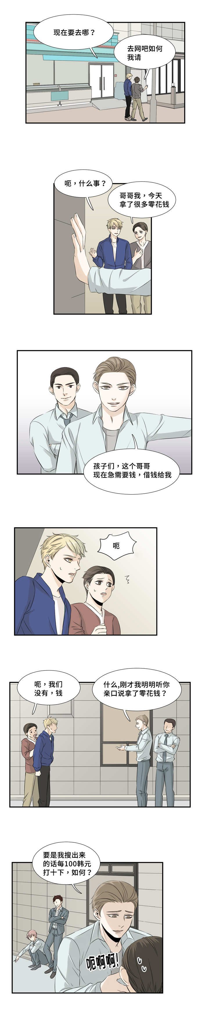 第20章：最初遇见