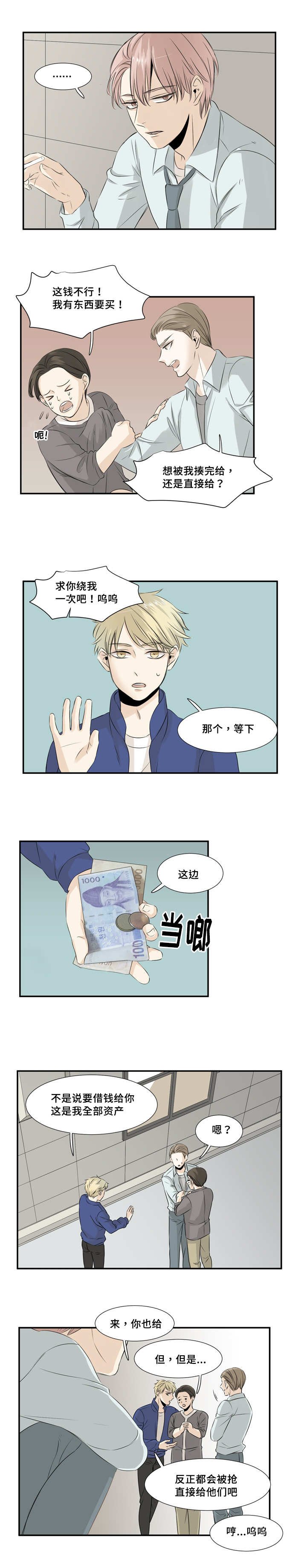 第21章：怎么负责
