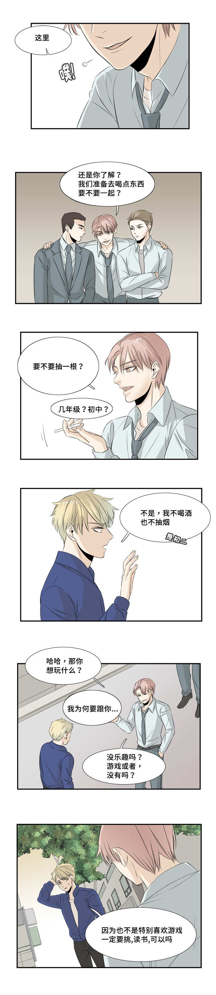 第21章：怎么负责