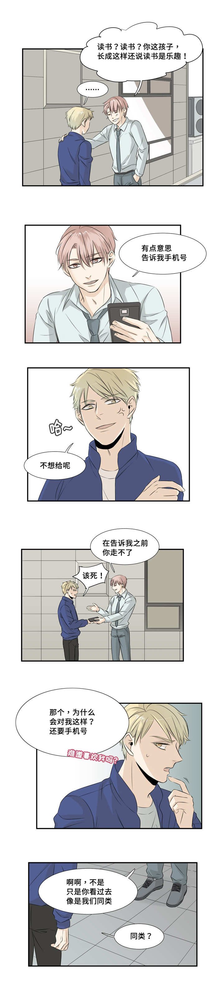 第21章：怎么负责