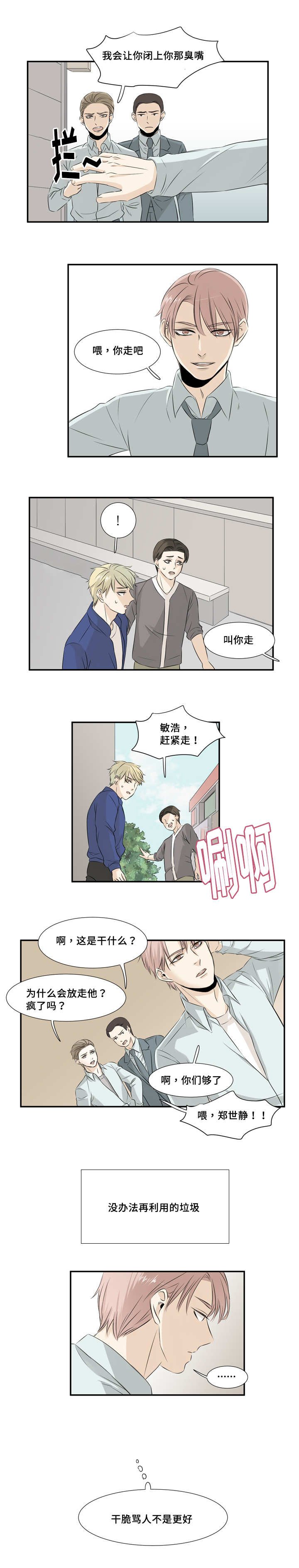 第21章：怎么负责