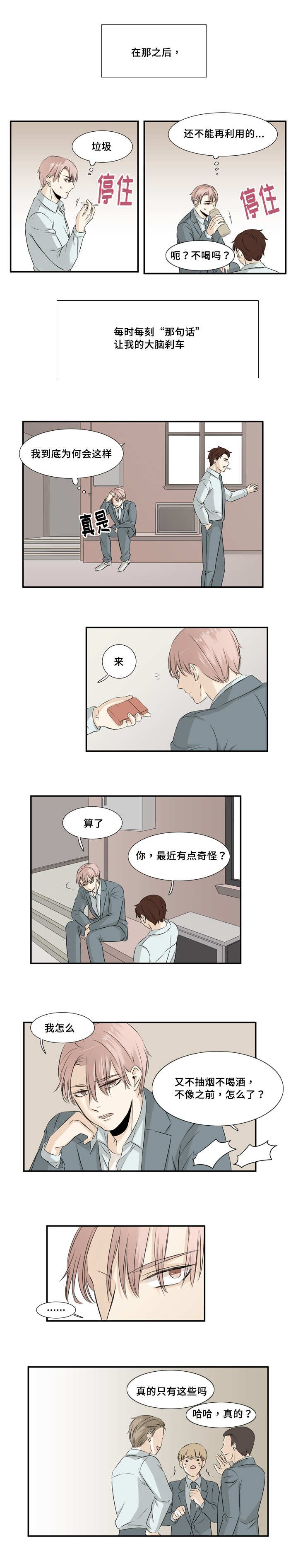 第21章：怎么负责
