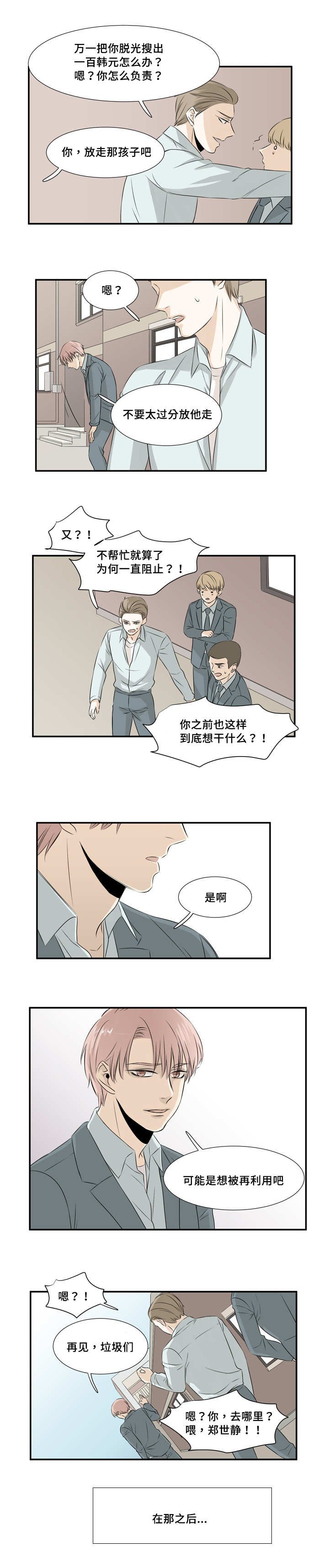 第21章：怎么负责