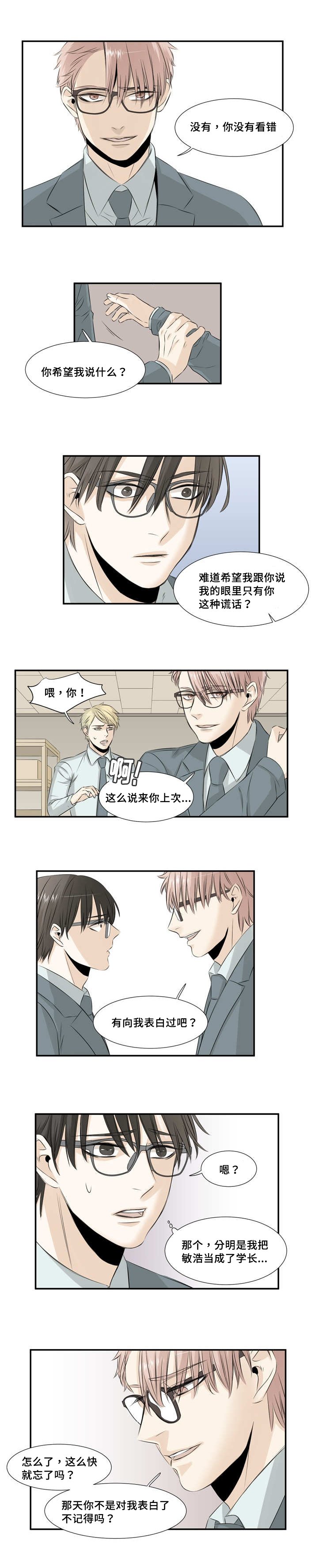 第22章：对我表白
