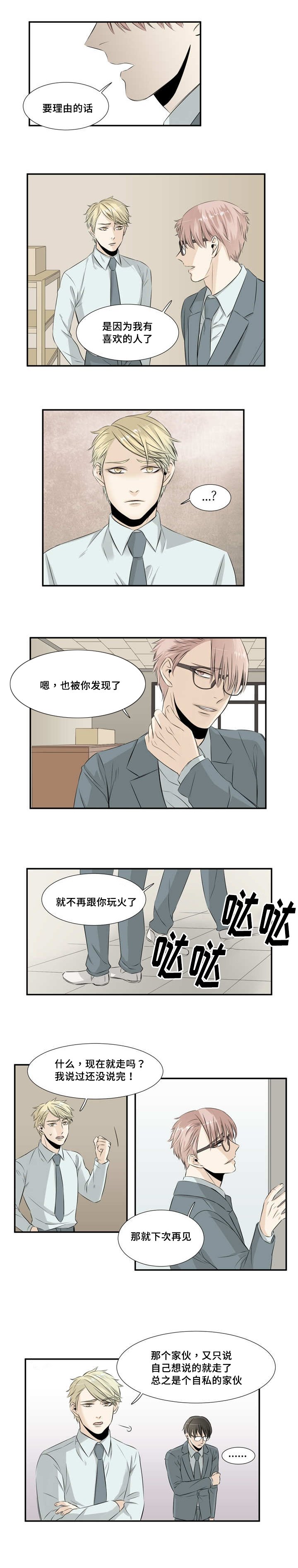第22章：对我表白