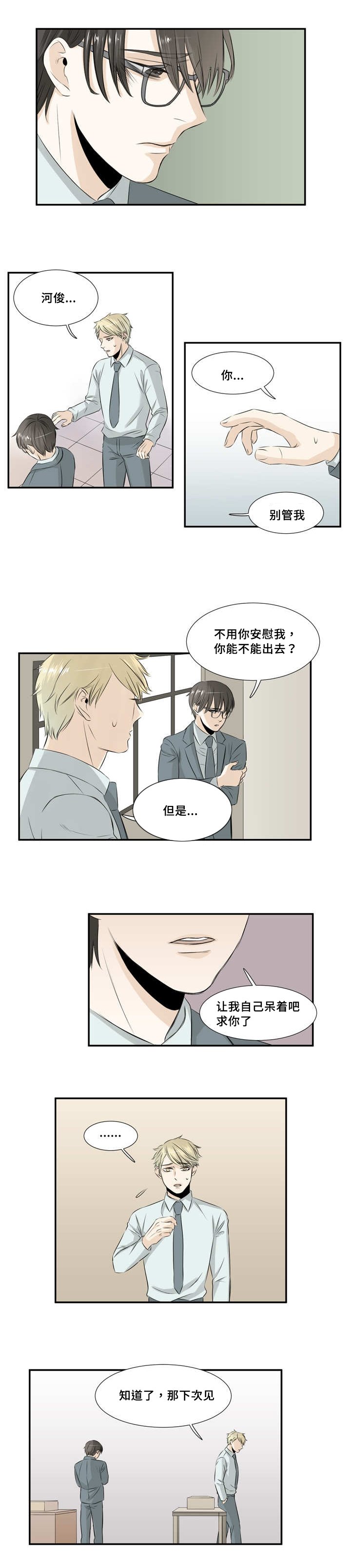 第23章：有没有哭
