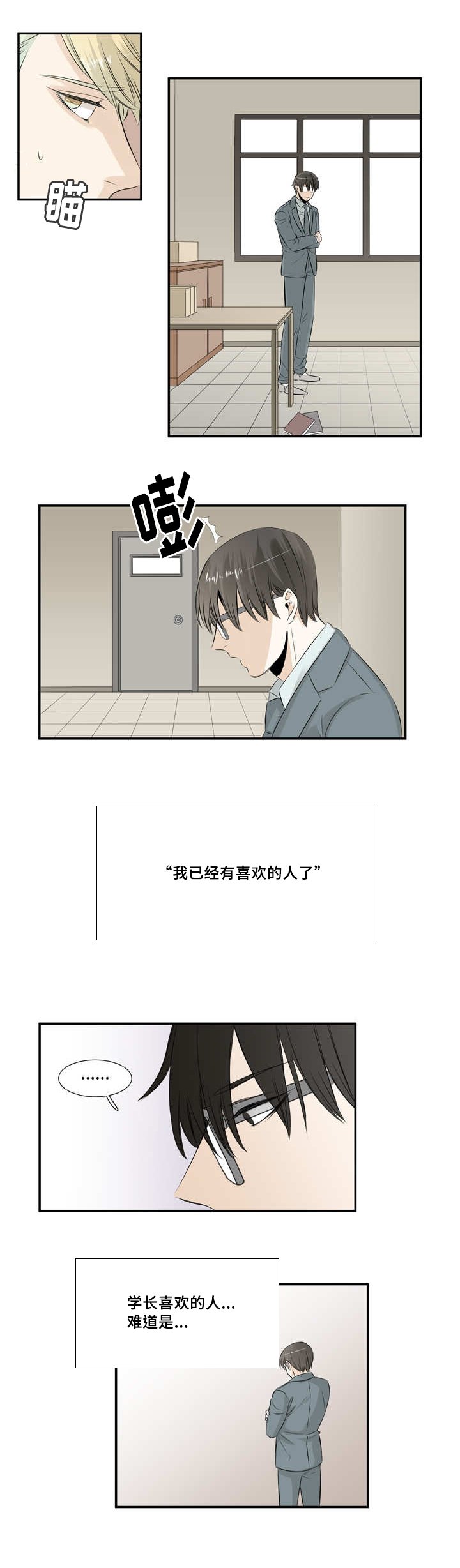 第23章：有没有哭