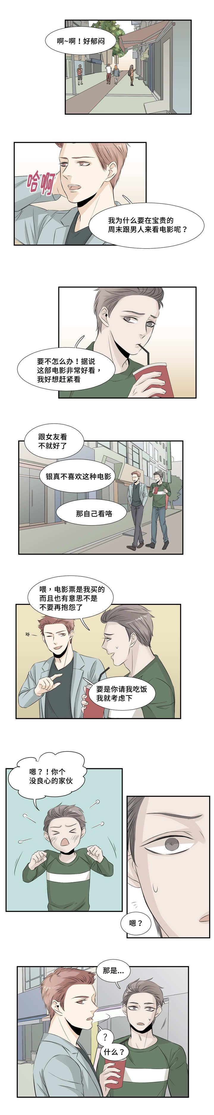 第23章：有没有哭