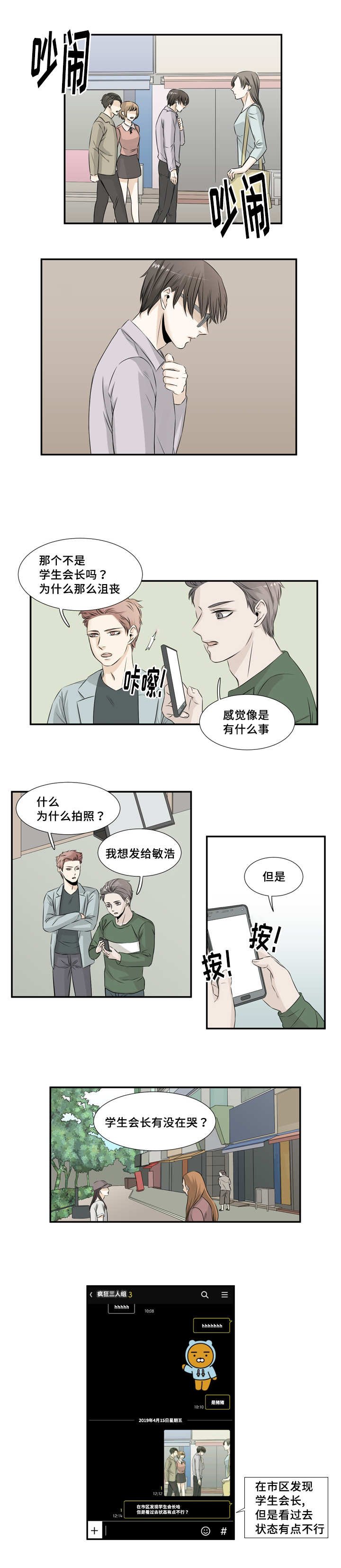 第23章：有没有哭