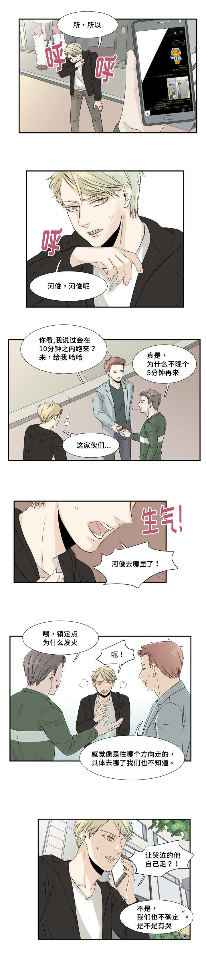 第23章：有没有哭