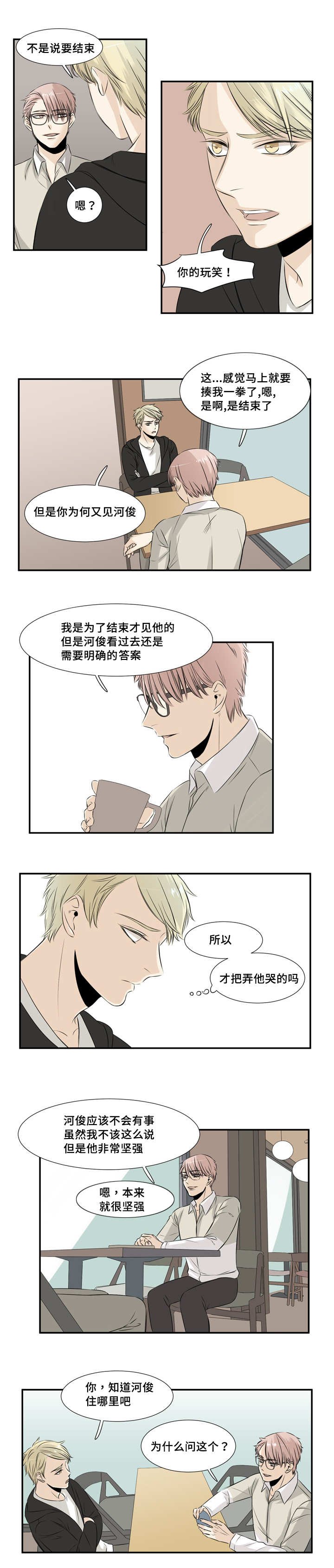 第24章：我先走了