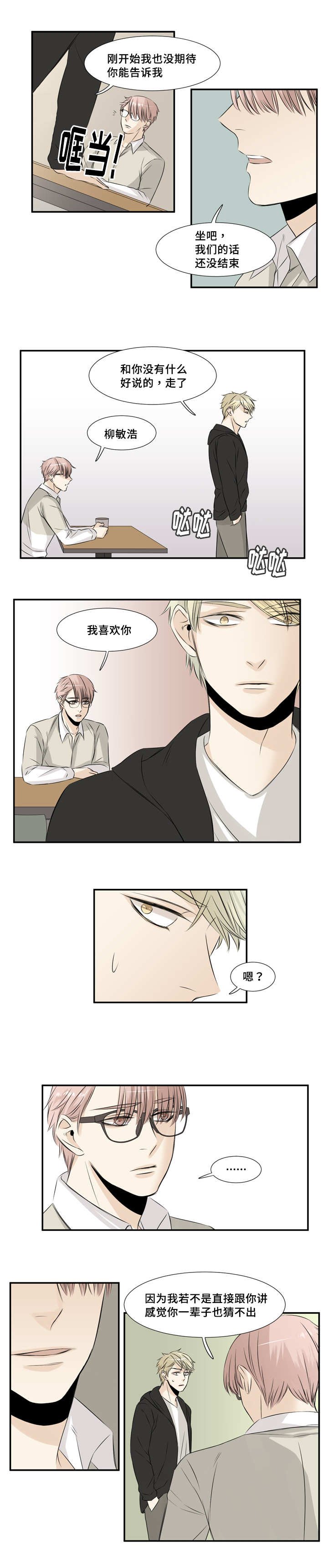 第24章：我先走了