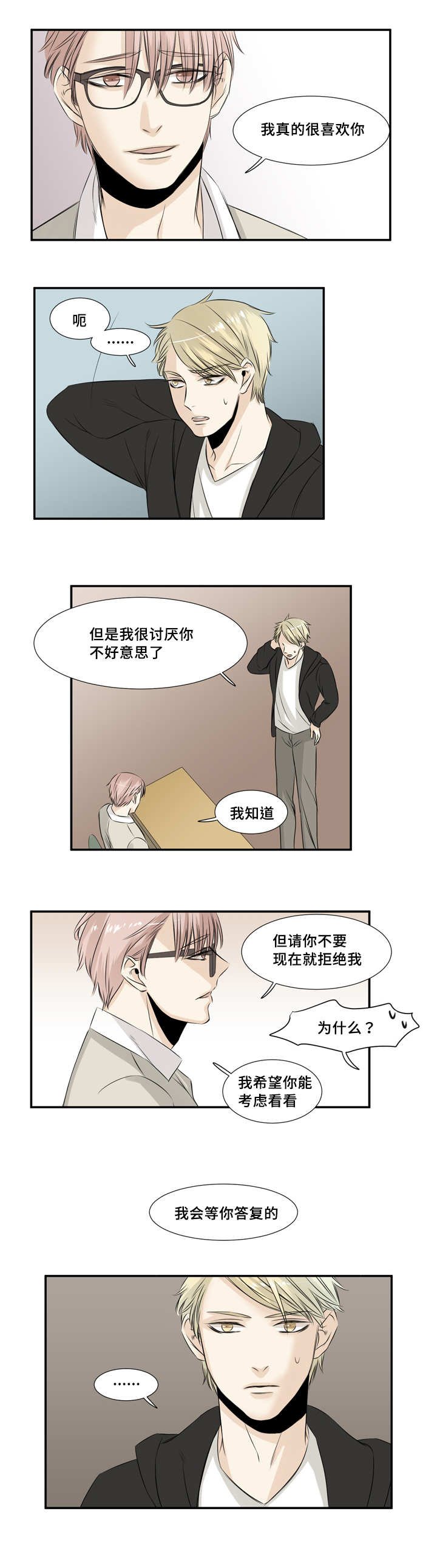 第24章：我先走了