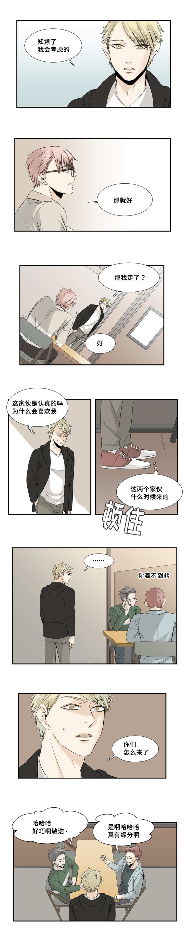第24章：我先走了