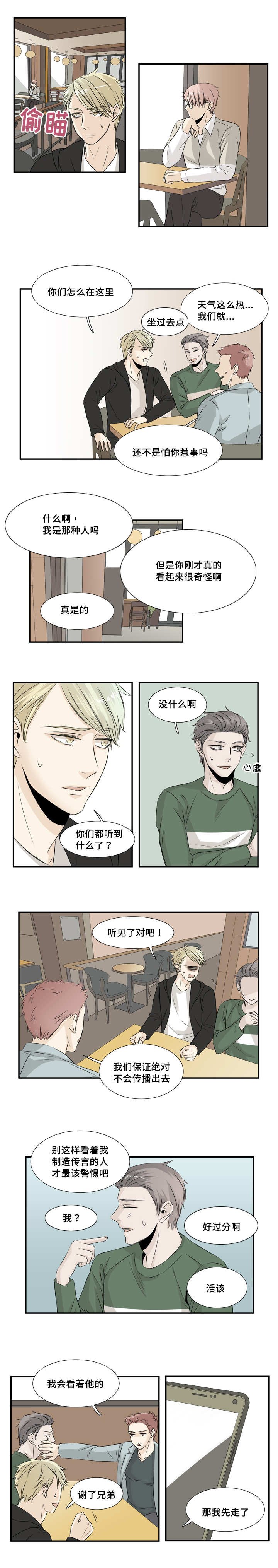 第24章：我先走了