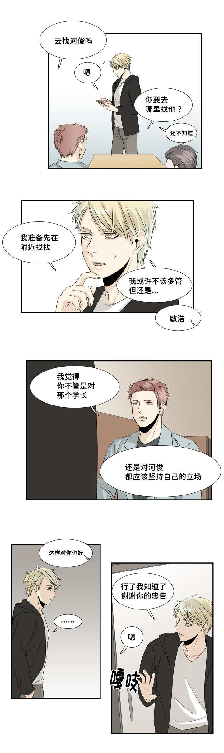 第24章：我先走了