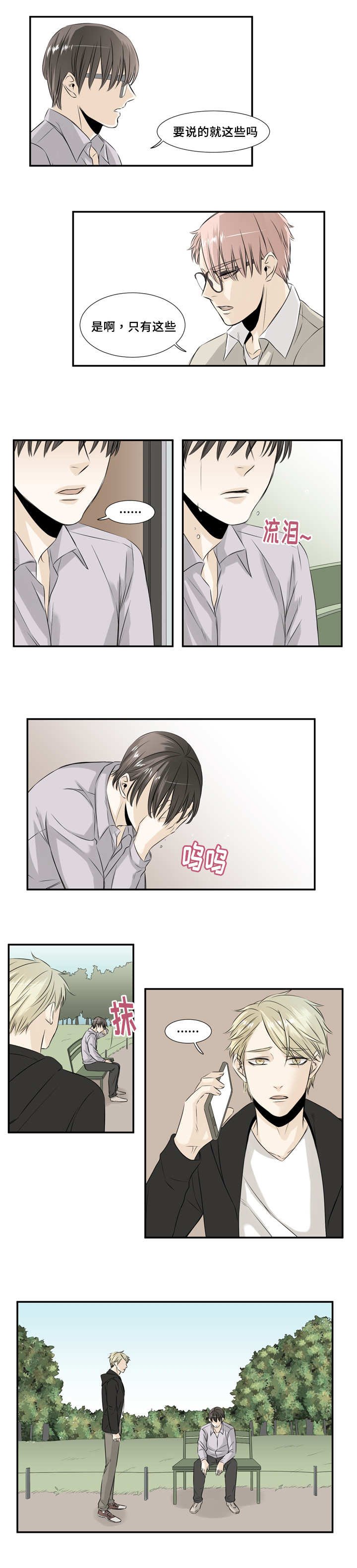 第25章：在我这边