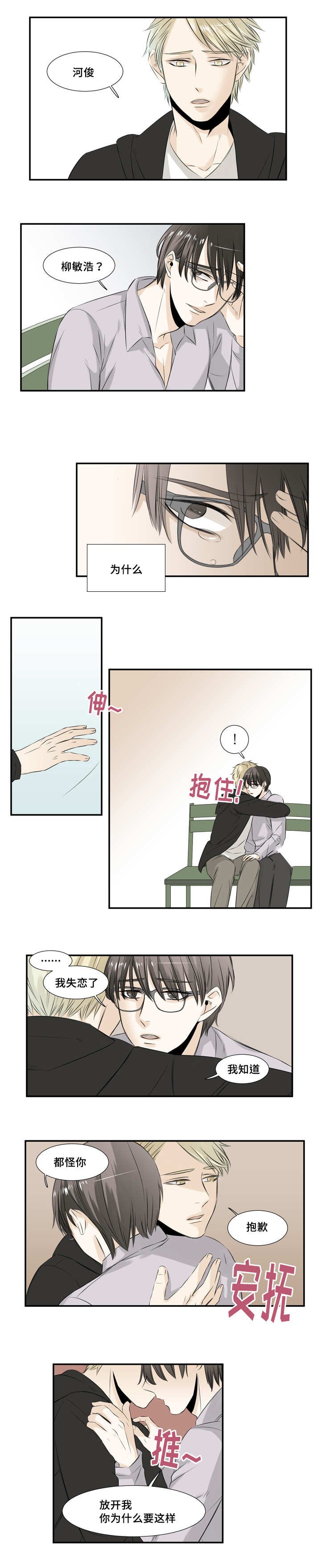 第25章：在我这边