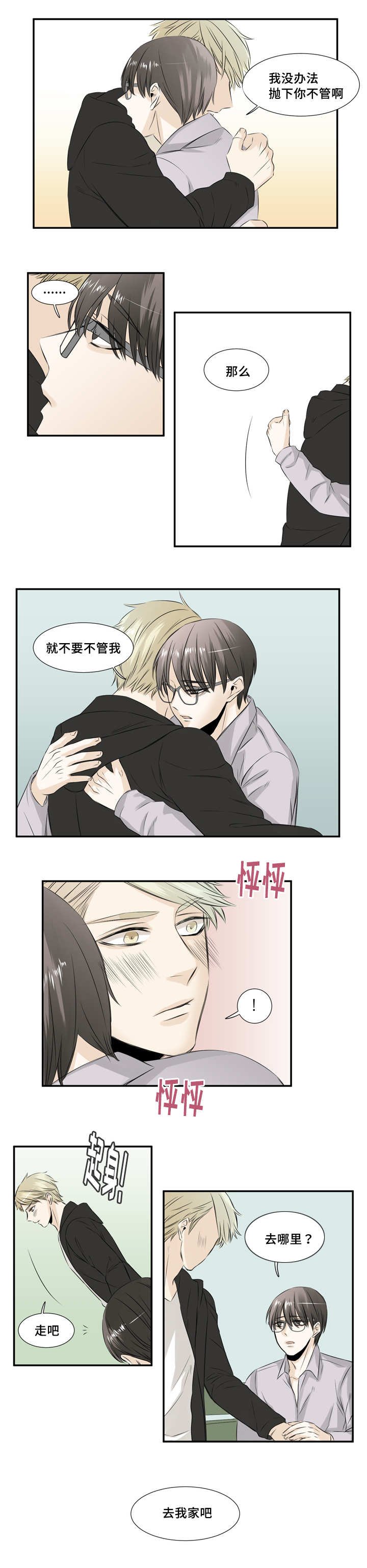 第25章：在我这边