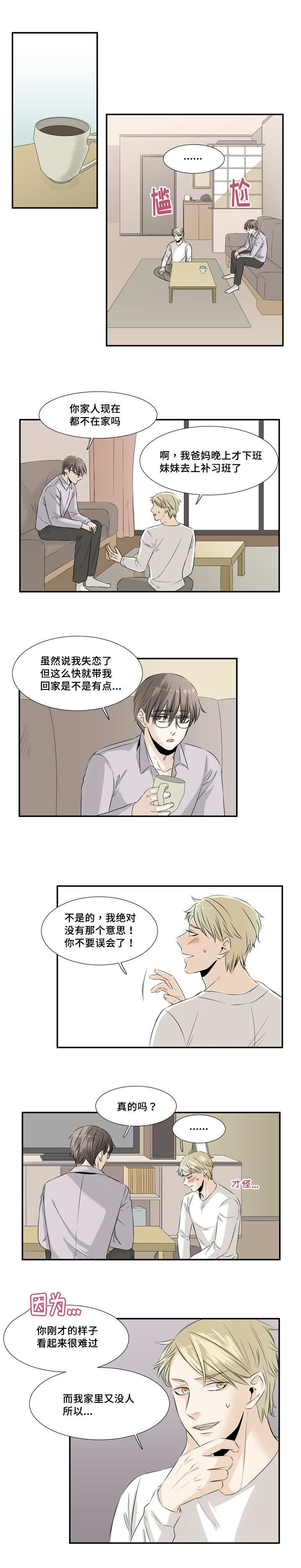 第25章：在我这边