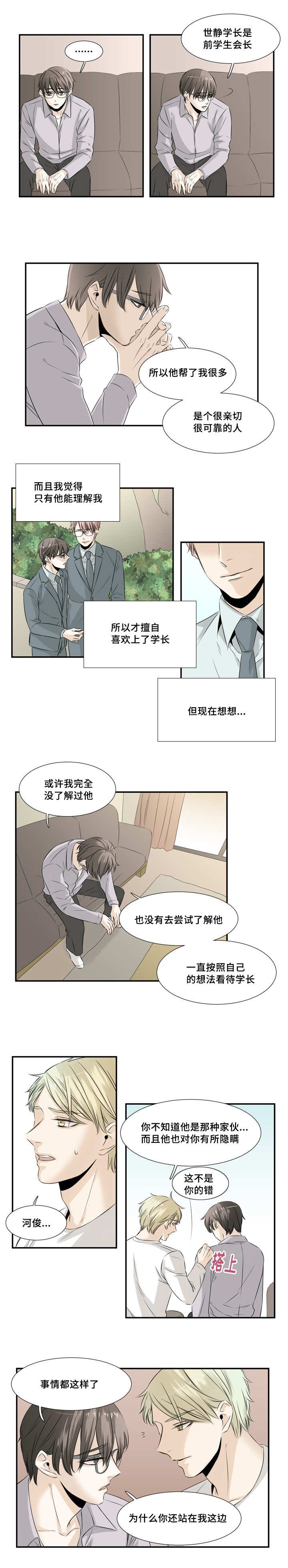第25章：在我这边